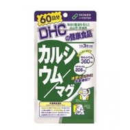 DHC 鈣/鎂 60天份