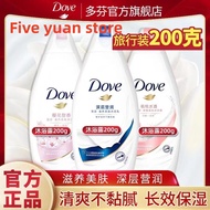 Five yuan store Dauphine บำรุงผิวกายเจลอาบน้ำ 200 กรัม Deep Ying Moisturizing Peach Hyatt Moisturizing Sakura Shower Cream ประสิทธิภาพสุ่ม