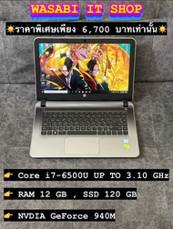 🔥SALE🔥 Notebook Core i7 RAM 12 GB SSD 120 GB NVDIA GeForce 940M