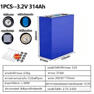 Cornex LiFePO4 battery 314Ah 3.2V แบตเตอรี่ลิเธียมฟอสเฟต มือ1 (แถมบัสบาร์และน๊อต)