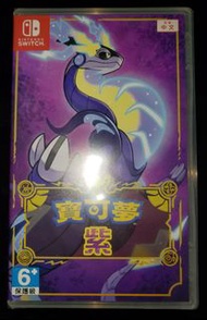 寶可夢 紫Switch game