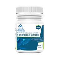 Pueraria Citrus Citrus Soft Capsules Can Match Liver Care Nourish Liver Overtime Stay Up Late Health