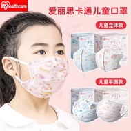 IRIS healthcare 50pcs Japan 3D 3-9yrs Mask  Cartoon Flat Kid's Cinnamoroll Baby Melody HelloKitty