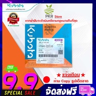ลูกสูบ RT 155 1T0A1-21110