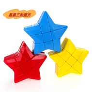 Rubik's Cube Yongjun Star Cube Five-Pointed Star Cube Third-Order Appearance Change Rubik's Cube Toy