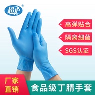 Super Protective Disposable Gloves Pure Nitrile Protective Household Female Rubber Latex Food Grade Catering Cleaning Oil-Proof Durable