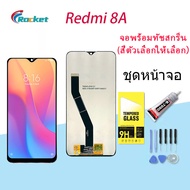 หน้าจอ Redmi 8A หน้าจอ LCD 2019 พร้อมทัชสกรีน xiaomi Redmi 8A  Screen Display Touch