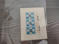 日本昭和五十年 1975 郵票小型張