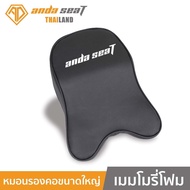 Anda Seat Signature Pillow Large Size Memory Foam Pillow Black  อันดาซีท หมอนรองคอ เมมโมรี่โฟม ขนาดใ