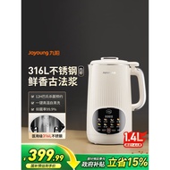 Joyoung Soy Milk Maker Household Multifunctional Quiet Automatic Large Capacity Blender Official Fla