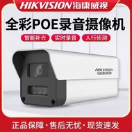 Hikvision 40,000 Camera Outdoor Surveillance Camera poe Full Color Camera Pickup K24HV2-LT