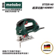 【台北益昌】德國 美達寶 metabo 德製 快拆型 調速 線鋸機 STEB 140 插電工具 原廠公司貨