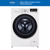 [ จัดส่งพร้อมติดตั้ง ] LG เครื่องซักอบผ้าฝาหน้า  FV1410H4W 10/7 กก. 1400RPM อินเวอร์เตอร์ สีขาว