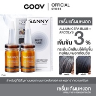 SANNY โทนิคหยุดผมหงอก ปิดผมขาว กระตุ้นเม็ดสีผมเข้มขึ้น เซรั่มผม ขนาด 7ml.