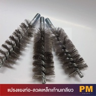 OKURA Pipe Brush-Steel Wire Spiral Rod