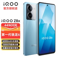 vivo iQOO Z8x 新品5G手机 骁龙6Gen1 6000mAh大电池长续航iqooz8x 星野青【标配版】 8+256