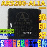AR9280-AL1A QFN 好質量液晶屏芯片 全新原裝 一換即好OK