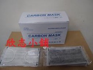 【100%台灣工廠製造】四層 活性碳 口罩，50入 沒有盒裝 目前沒有單片包裝