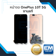หน้าจอ OnePlus 10T 5G งานแท้ จอoneplus จอวันพลัส จอมือถือ หน้าจอโทรศัพท์ อะไหล่หน้าจอ (มีการรับประกั
