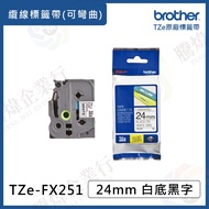 [Tengwei Enterprise Shop] brother TZe 24mm Label Tape TZe-FX251/FX651