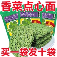 Super coriander Dim sum Noodles 55g Bag palm Noodles Crispy Noodles Instant Noodles Casual Snacks Sn