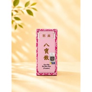 郭麻八宝散 GUO MA BA BAO SAN (POWDER) (MAL19988658T)
