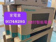 自取 現貨 全新香港行貨 海信 智能電視 Android HDR TV  hisense 原裝正貨5年保用