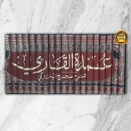 Kitab Umdatul Qari Syarah Shahih Bukhari