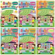 Intensive Science Tutoring For Mathayom1-M.3(Sold Separately)