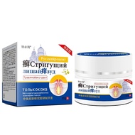 牛皮藓药膏 Genuine disinfectant for skin itching antibacterial for body itching and topical application o