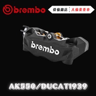 [Brembo Distributor|Welch] Brembo Ducati 939 AK550 Radiation Calipers Hole Distance 100MM drg