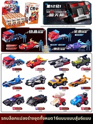 Brick | กล่องสุ่มของเล่นรถมินิที่สามารถประกอบได้ คอลเลกชัน Optimus Prime