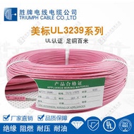 【】ul3239 10awg矽膠線高壓電源連接導線
