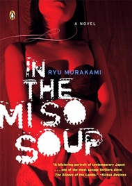 In the Miso Soup In the Miso Soup Paperback Kindle Hardcover