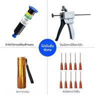 ZHUOLIDE | กาวป้องกันอุปกรณ์อิเล็กทรอนิกส์ที่ไวต่อแสง UV