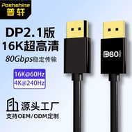 Dp2.1 HD Cable 16K60Hz DisplayPort80G Suitable for Computer Graphics Card Connection Display Cable