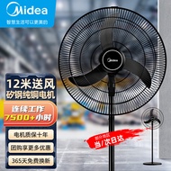 美的（Midea）工业电风扇立式大风扇强力办公室风扇落地大风大功率工厂车间商用牛角扇 FS45-20C