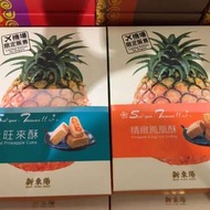 《大海公雞Taiwan shopping》台北代購 新東陽（土旺來酥）（精緻鳳梨酥）