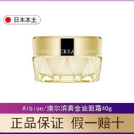 ALBION/ALBION/ALBION Gold Oil Repair Cream 40g Japanese Local Moisturizing Moisturizing Whitening Br