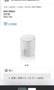 全新rasonic氣炸鍋