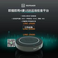 【可開發票】ReSpeaker USB Mic Array遠場麥克風AI語音識別開發板 樹莓派4b