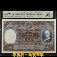 【珍藏軒】實體門市 全港澳免費上門 1968年香港匯豐銀行500港幣光頭佬倒置號，伍佰圓，伍佰員，舊港幣 港紙 古幣 古錢幣 金幣 銀幣 紀念幣 舊鈔 舊錢幣 銀元 銀圓 銀幣 銀錠 第一二三版人民幣