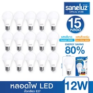 Saneluz หลอดไฟ LED 12W หลอดปิงปอง ขั้วE27 แสงขาว แสงวอร์ม ไฟแอลอีดี Bulb ใช้ไฟ AC220V led 15 หลอด