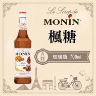 MONIN 楓糖 糖漿 果露 Maple Syrup 玻璃瓶 700ml 開元 公司貨