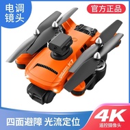 Ready Stock Fast Shipping S7 Drone Dual Lens HD Aerial Photography Aircraft Remote Control Aircraft 