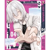 LOGIN SURVIVAL Breaking The Human Change Game Volume 1-4 Cartoon vibulkij