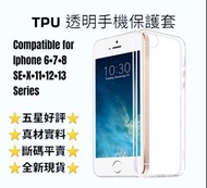 TPU 超薄透明手機保護殼 Iphone 6 6S 7 8 7+ 8+ plus SE2 SE3 X XR XS XS MAX 11 12 13 Pro Max Mini