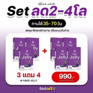 W Fiber Jelly Wink White วิงค์ไวท์ ดับเบิ้ลยูไฟเบอร์เจลลี่ ดีท็อกซ์ ช่วยขับถ่าย