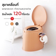 Portable Toilet Mobile For The Elderly Model SJ-01 HHsociety