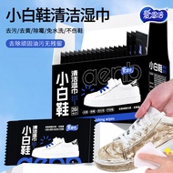 爱恩倍擦鞋湿巾小白鞋去污皮具护理免洗球鞋运动鞋清洁独立片En times shoes wipes small white shoes decontamination leather protectio